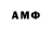 Амфетамин Розовый BOOM MUZ