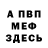 Амфетамин VHQ Canna Bae