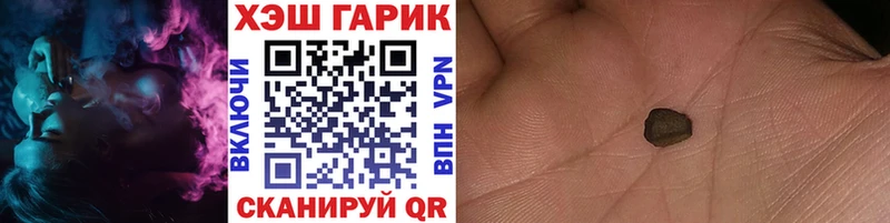 ГАШИШ хэш  Купить закладки  Берёзовский 